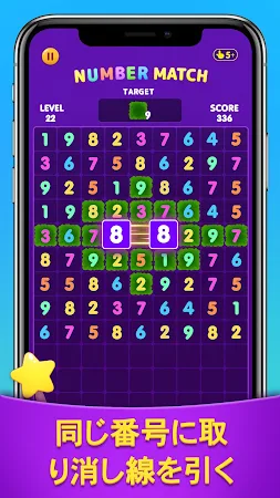 Game screenshot 数字合わせ：10クラッシュパズル hack