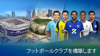 Game screenshot Matchday サッカー 23 - Soccer mod apk