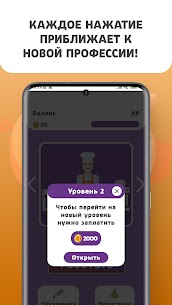 Прогресс Мастер 3