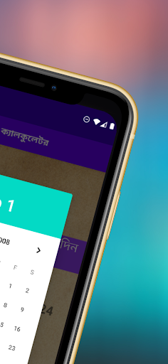 Age Calculator-বয়স ক্যালকুলেটর Screen 3
