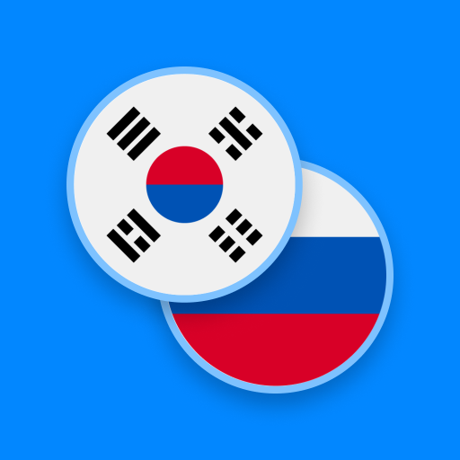 Korean-Russian Dictionary 2.7.5 Icon