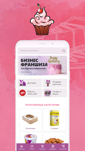 Android application СКИ Марципан screenshort