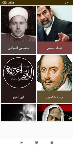 أقوال واقتباسات تحيي العقول Screen 2