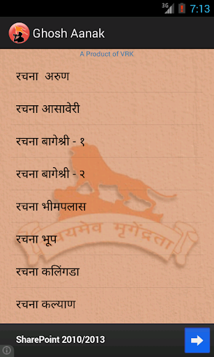 Android application Ghosh Aanak screenshort