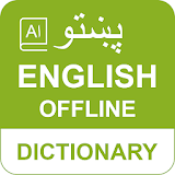 Pashto to English Dictionary Dari - Eng انګریز لغت icon