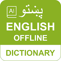 Pashto to English Dictionary Dari - Eng انګریز لغت