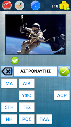 Κρυφές Λέξεις Screen 2