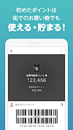 Super Point Screen - Rewards