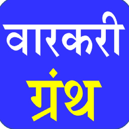 WARKARI GRANTH logo
