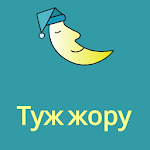 Cover Image of Télécharger Туж жору (Казахском)  APK
