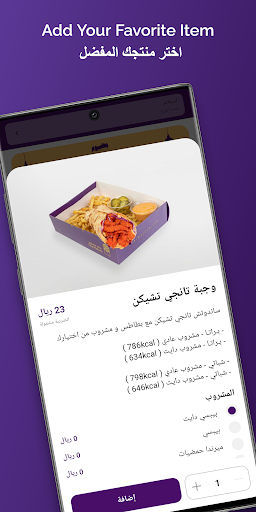 Chai Maloom Screen 3