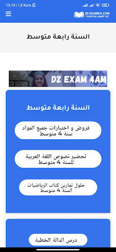 Dz Examen Screen 3