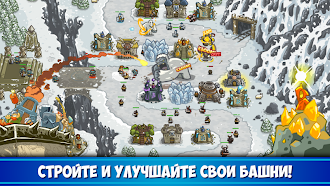 Game screenshot Kingdom Rush защита башни TD hack