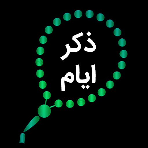 Daily Zekr logo