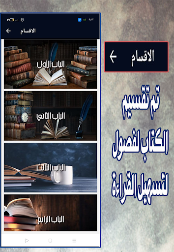 كتاب البر والصلة لابن الجوزي Screen 3