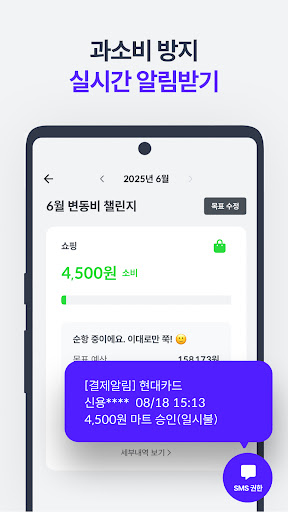 시그널플래너 - 보험, 톡으로 쉽게 screenshot 4