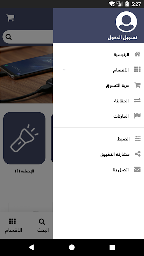 نقطتين - Nokttain