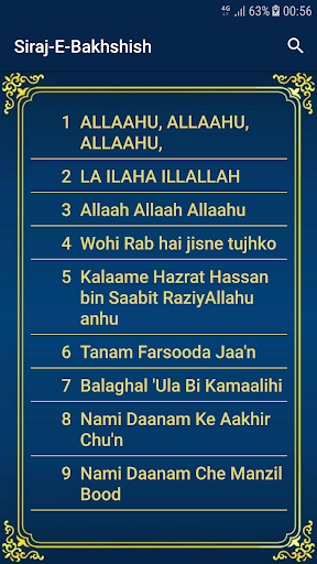 SIRAJ-E-BAKHSHISH Screen 3