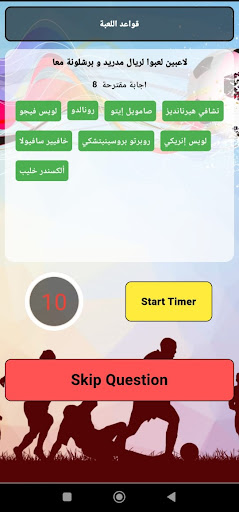 تحدي الشلة-Football Challenge Screen 3
