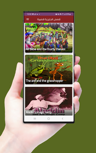 قصص انجليزية قصيرة Screen 3