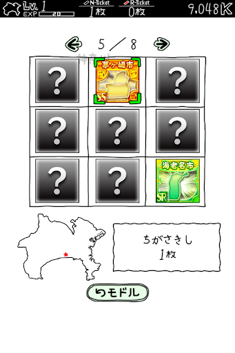 かながわのやぼう