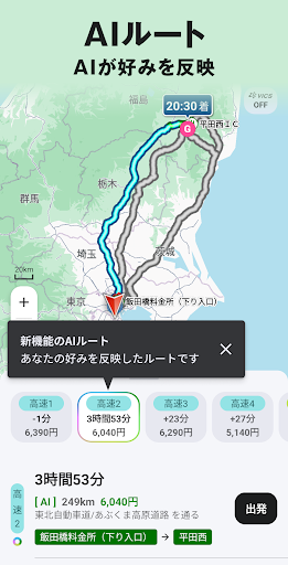 高性能カーナビ-ドライブサポーター (渋滞/駐車/高速料金) screenshot 18