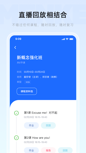 门课 Screen 2