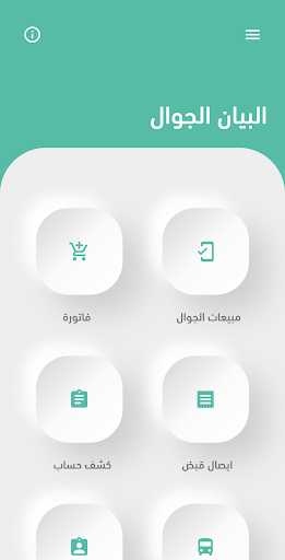 Bayan Sales Man Screen 2