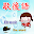 歇後語 Download on Windows