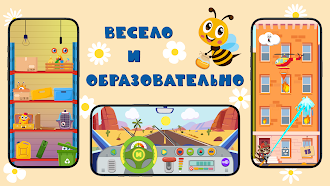 Game screenshot Бизиборд - игры для детей hack