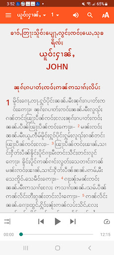 Android application Shan Bible screenshort