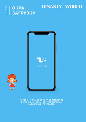 DinastyWorld Screenshot 2 - AppWisp.com