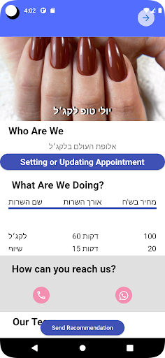 תורי Screen 2