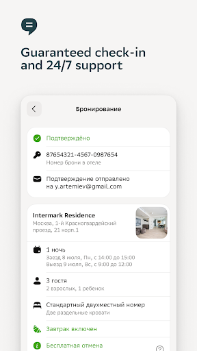 Otello: resort & booking hotel screenshot 20