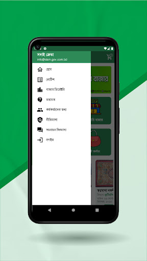 SADAI - সদাই Screen 2