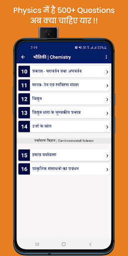 NCERT Science Objective 10th Screen 3