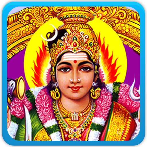 Lord Amman Songs – Apps on Google Play
