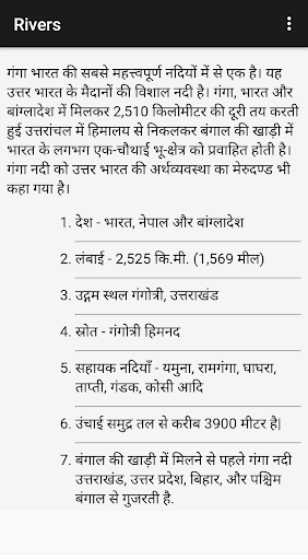 Indian Rivers Dams Lakes GK