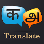 Cover Image of 下载 Hindi Tamil Translator  APK