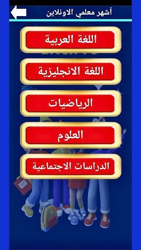 مستر ياسر الكيلانى Screen 3