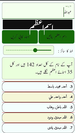 Shabistaan Screen 3