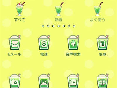√100以上 クリーム ソーダ 壁紙 212694-クリームソーダ 壁紙 pc
