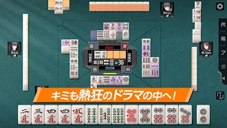 Game screenshot 麻雀格闘倶楽部Sp |麻雀入門におすすめ! 麻雀 ゲーム mod apk