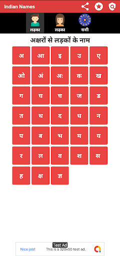 Hindu Baby Names - Indian Name Screen 2