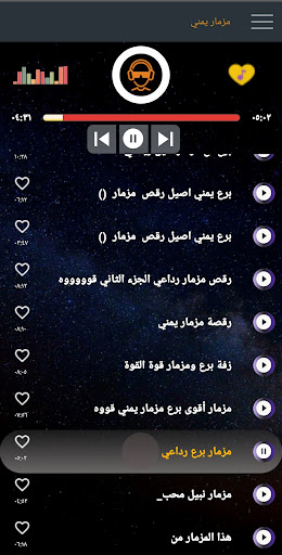 Android application مزمار يمني بدون نت رقصات شعبية screenshort