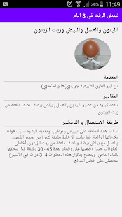 تبييض الرقبة و الوجه منزليا ‎(圖7)-速報App