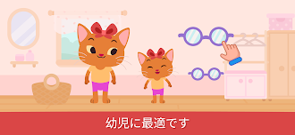 Game screenshot 3〜5歳の幼児向けの教育ゲーム apk download