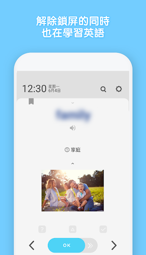 WordBit 法語 (鎖屏自動學習) -繁體 Screenshot 2 - AppWisp.com