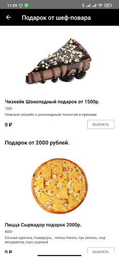 4 Перца Screen 3