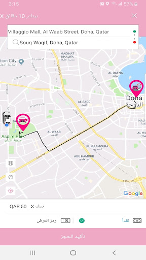Pink Driver بينك درايفر Screen 2